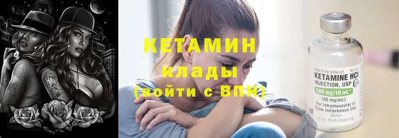 Кетамин ketamine  mega ССЫЛКА  Чишмы  наркотики 