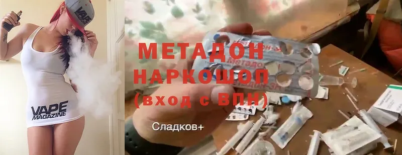 Метадон мёд  цены   Чишмы 