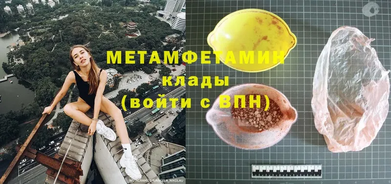 Метамфетамин мет Чишмы